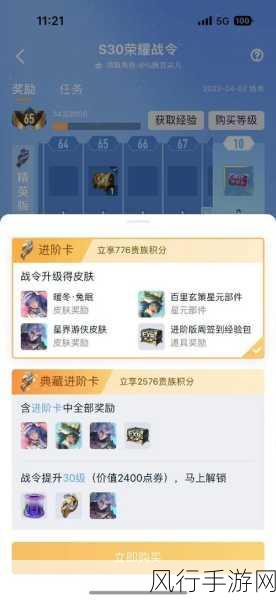 王者荣耀S20战令快速升级攻略,揭秘高效刷经验技巧