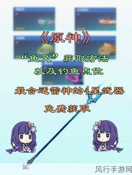 原神鱼叉兑换鱼类全攻略,钓鱼点详解与财经数据