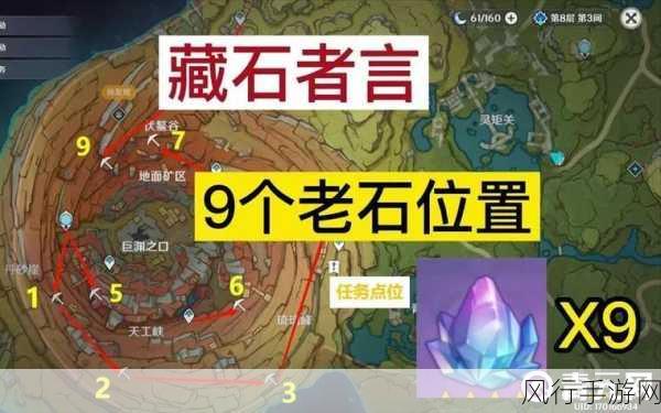 原神养石任务深度攻略,解锁隐藏财富与游戏经济分析