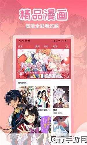 歪歪漫画免费在线登录入口-免费畅享歪歪漫画在线登录入口,海量精彩任你看!