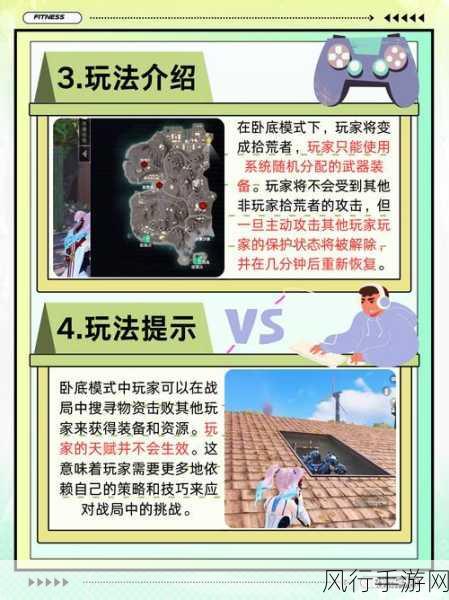 和平精英，解锁服饰币获取新策略，助力玩家装扮升级