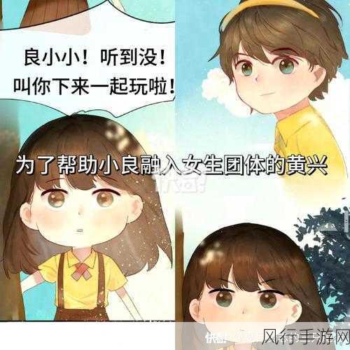 搞黄羞羞漫画视频网站-探索趣味黄羞羞漫画网站，畅享无限欢乐与惊喜！