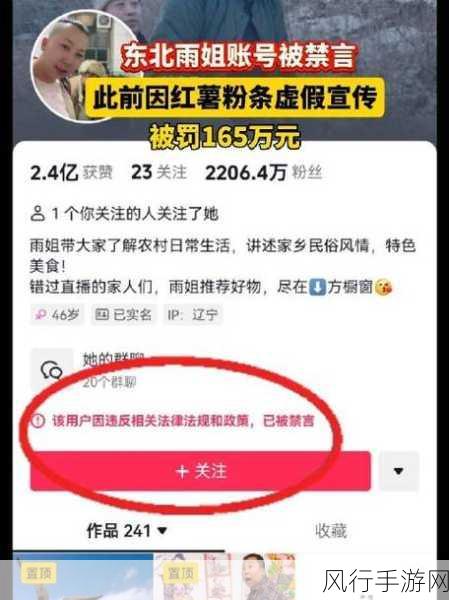 探秘抖音关掉姐,独特现象背后的故事
