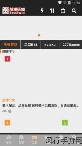 jmcomic.2.0.mic最新1.72-探索JMComic 2.0版本1.72的全新特性与精彩内容