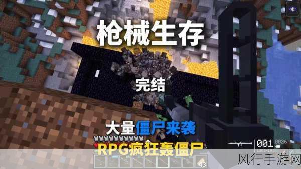 抵御僵尸入侵,生存与反击的终极指南