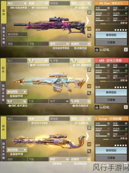 使命召唤手游98K风靡，深度解析配件与玩法攻略