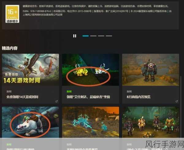 魔兽世界正式服开服指南,必做事项全解析