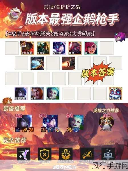金铲铲之战S9赛季，解锁强力阵容背后的财经密码