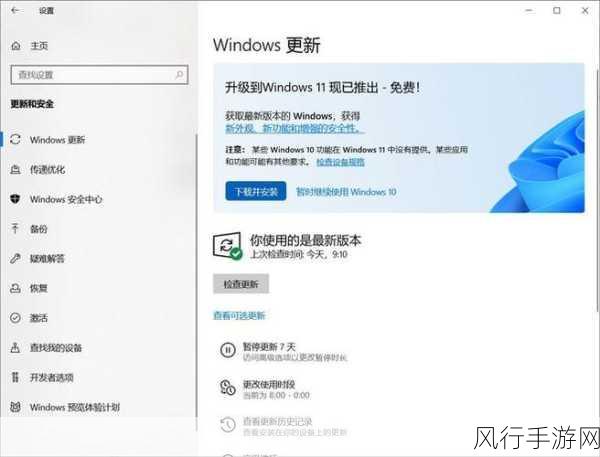 win12-探索Windows 12的新特性与用户体验全解析