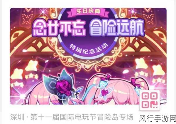 探索冒险岛周年庆的神秘日期