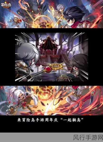 探索冒险岛周年庆的神秘日期