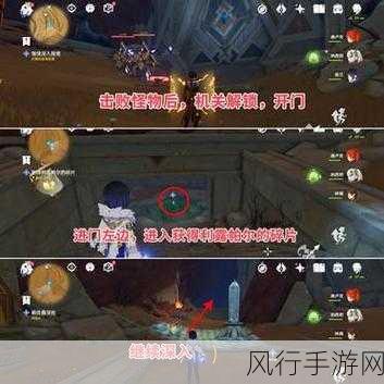 原神许怕利翁哀歌任务全攻略