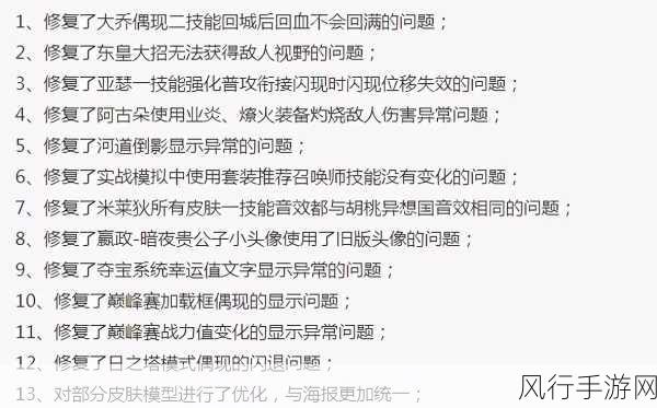 王者荣耀掉段攻略,手游财经视角下的策略分析