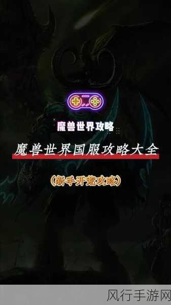 魔兽世界巫妖王钓鱼帽怎么获得-魔兽世界巫妖王钓鱼帽的获得方法详解与攻略解析