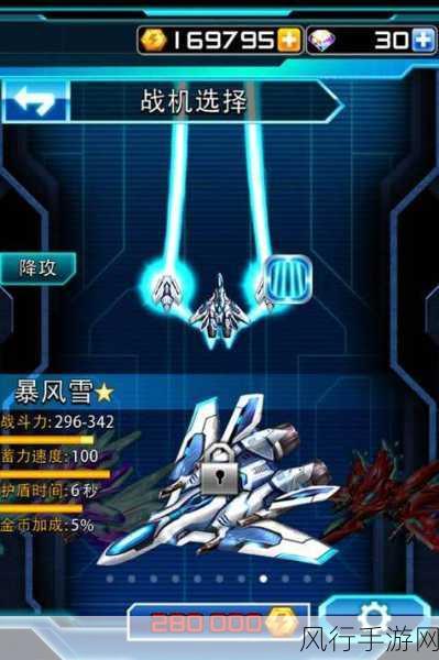 称霸天空，闪电战机 2 全攻略指南
