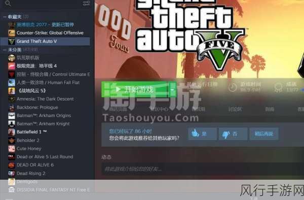 轻松入手 GTA5,Steam 购买全攻略