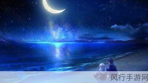 夜晚黄台-夜晚黄台下的星空与思绪交织的浪漫时光