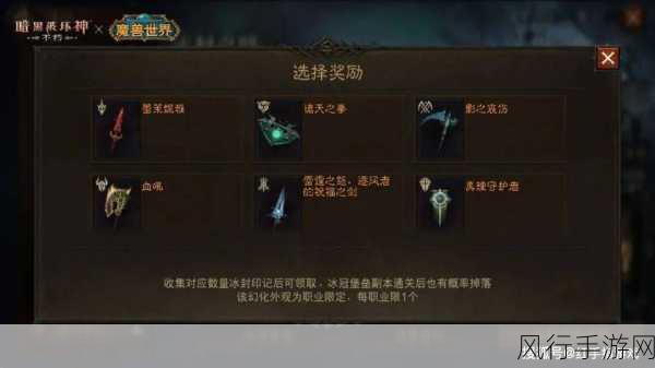 暗黑破坏神不朽前期快速升级秘籍,解锁财富与实力的双重飞跃