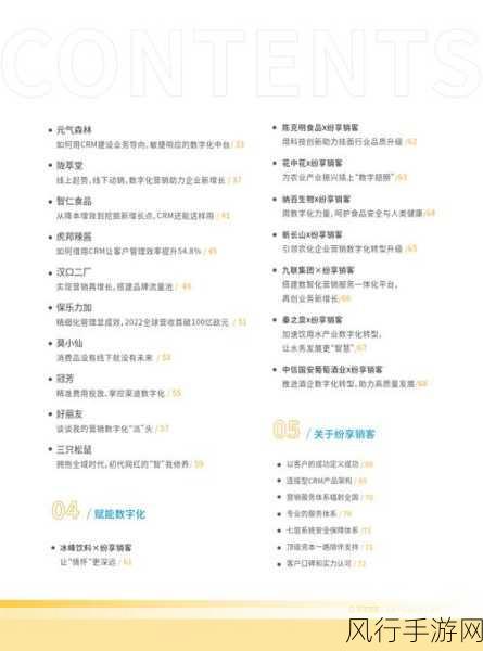 saascrm国内免费pdf-国内免费SaaS CRM软件下载及使用指南