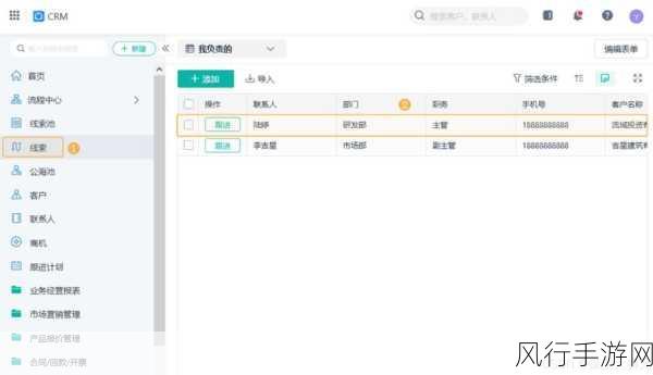 saascrm国内免费pdf-国内免费SaaS CRM软件下载及使用指南