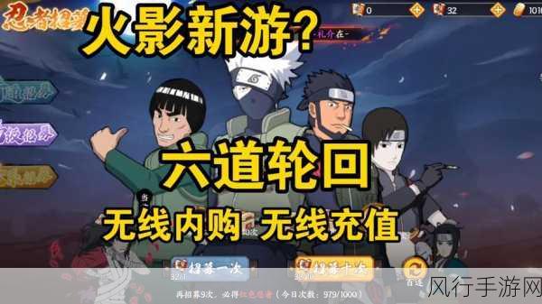 火影忍者OL手游，揭秘六道之力获取与竞技场称霸的财经攻略