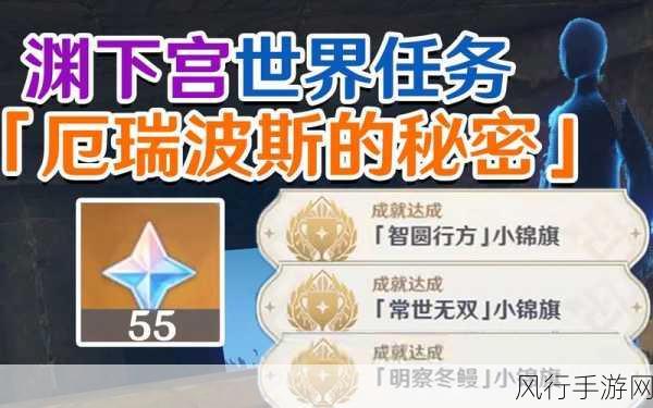 原神厄瑞玻斯的秘密岐之试炼，深度攻略与财经数据解析
