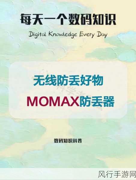漫蛙防走失站2024-“漫蛙防走失站2024:守护孩子安全的创新解决方案”