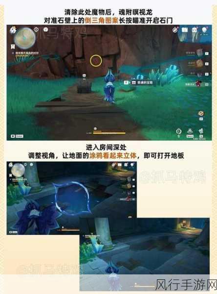 原神解谜新挑战，石壁灌木调查与恒久之约叩击策略