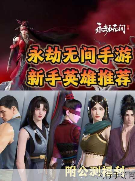 永劫无间手游版震撼来袭,动作竞技新篇章