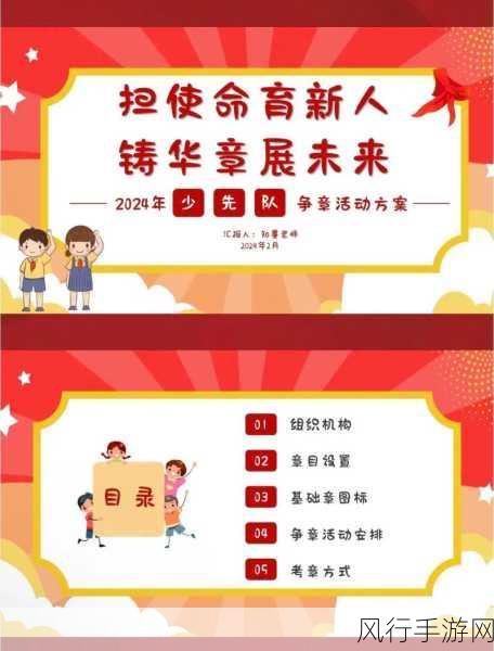 911爆料网-红领巾瓜报 八卦有理 爆料无罪 一路向西-“红领巾瓜报:八卦真相大揭秘,爆料无罪共赴西行”