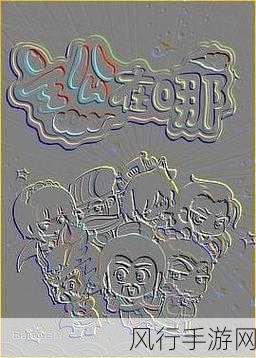 羞羞漫画在线登录入口-畅享羞羞漫画在线登录入口，尽情体验趣味无限的漫画世界！