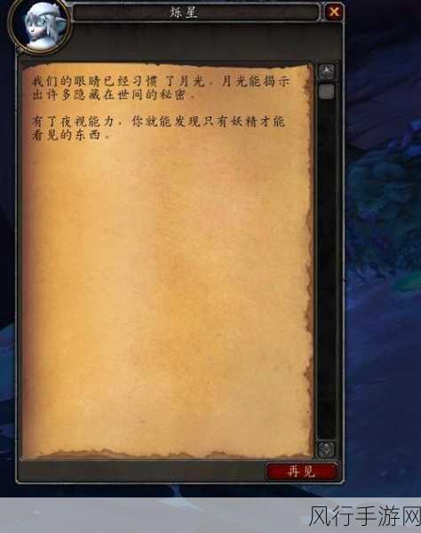 探秘魔兽世界 9.0 灵种摇篮坐骑的获取之道