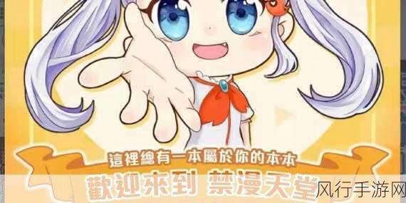 jmcomic2最新版本1.7.3-探索无限可能:JMComic2最新版本1.7.3精彩亮点揭秘