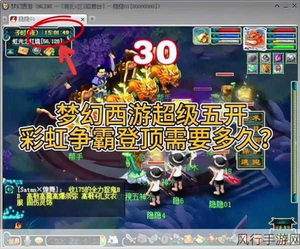 梦幻西游彩虹争霸赛的奇妙冒险之旅