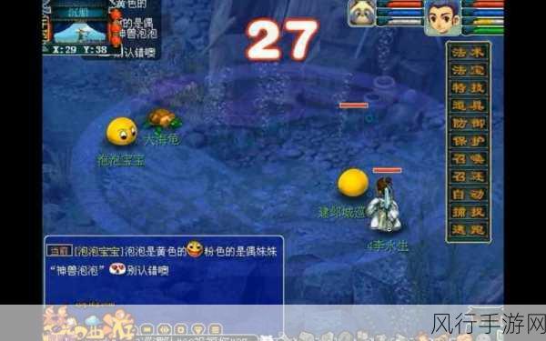 梦幻西游秘境降妖首关攻略，海底猪妖轻松通关秘籍