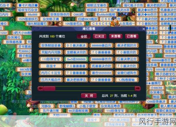 梦幻西游四季副本雷神攻略大揭秘