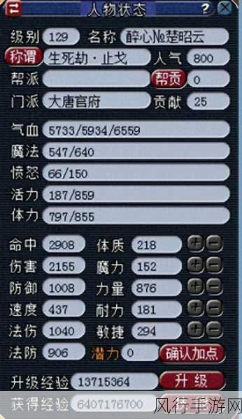梦幻西游四季副本雷神攻略大揭秘