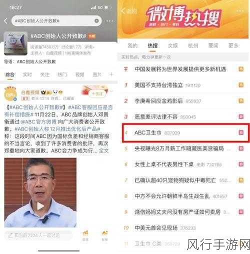 4 月 12 日微博热搜榜，热点事件的交织与公众关注