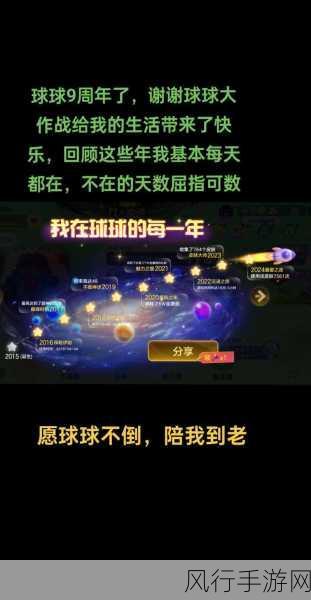 球球大作战财富秘籍，高效攻略与幸运奖励解锁
