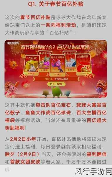 球球大作战财富秘籍,高效攻略与幸运奖励解锁