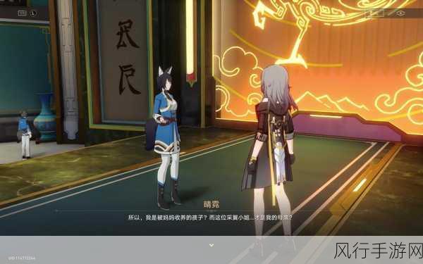 崩坏星穹铁道飞天纸鹤任务,解锁隐藏奖励的财经攻略