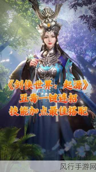 剑侠世界,起源大型帮战,热血角逐最强帮会财富