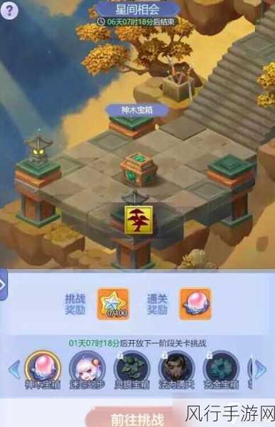 梦幻西游秘境降妖第2关海底虎怪，高效通关策略与财经数据解析