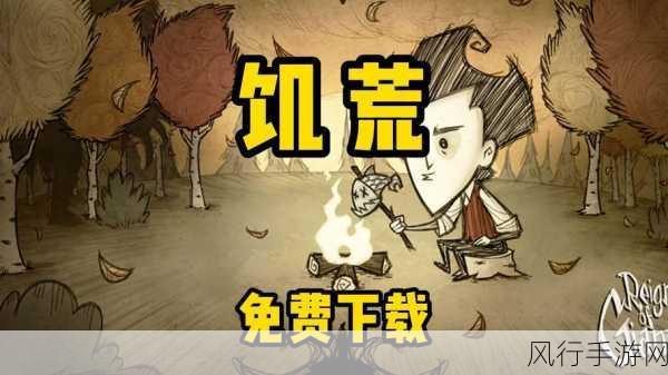 Ns有饥荒吗-拓展Ns的世界:探索饥荒与生存之道
