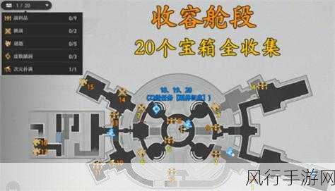 崩坏星穹铁道空间站黑塔,宝箱攻略与解谜挑战全解析