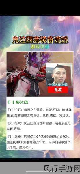 掌控鬼泣 4，深度剖析心得与技巧，解锁无敌攻略秘籍