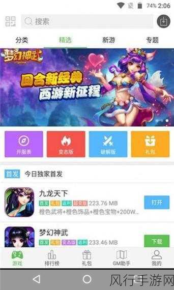 蜻蜓手游网页入口-拓展蜻蜓手游网页版入口，畅享游戏新体验与乐趣。