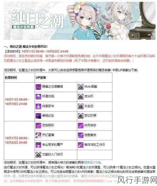 崩坏学园2澄空之夏特别活动,夏日狂欢下的经济盛宴