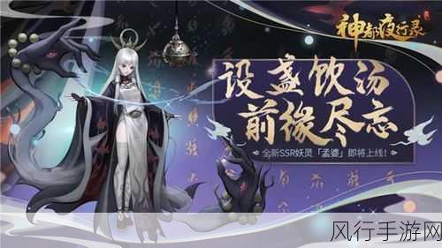 神都夜行录白无常毕业阵容搭配，解锁财富与战力双赢