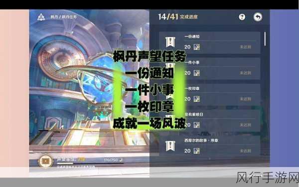 原神一场风波成就解锁，全流程攻略与财经视角